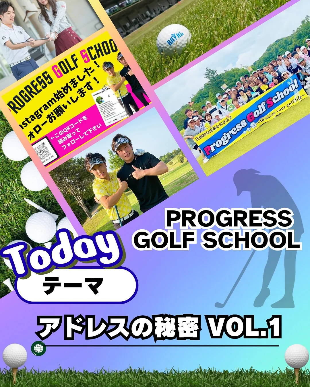 「練習場では打てるのに、コースだと当たらない…」