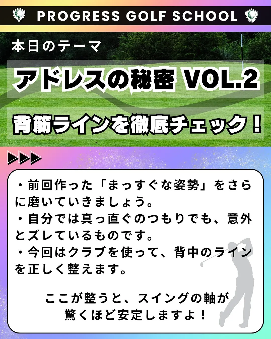 「練習では上手くいくのに、本番だと軸がブレてしまう…」