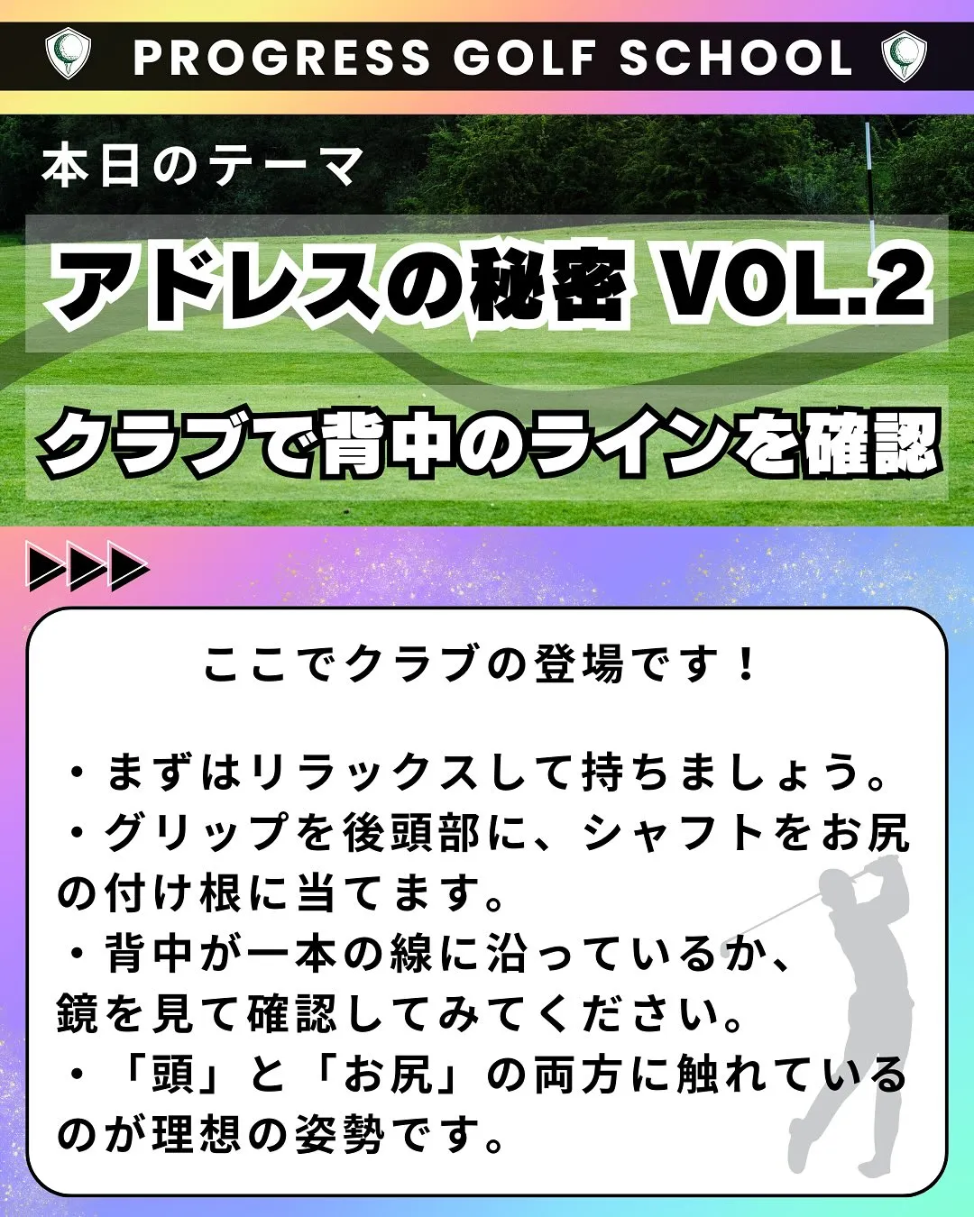 「練習では上手くいくのに、本番だと軸がブレてしまう…」