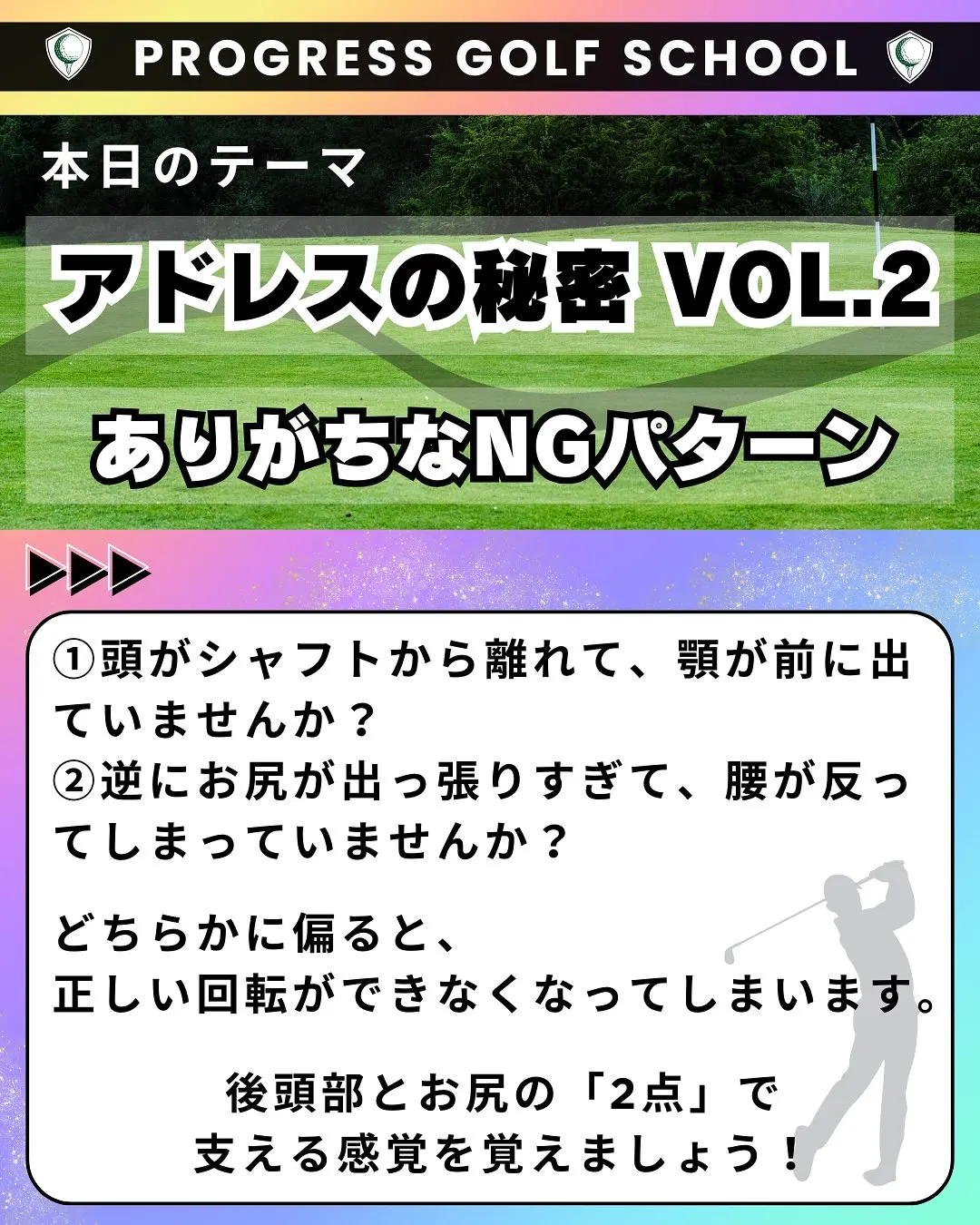 「練習では上手くいくのに、本番だと軸がブレてしまう…」