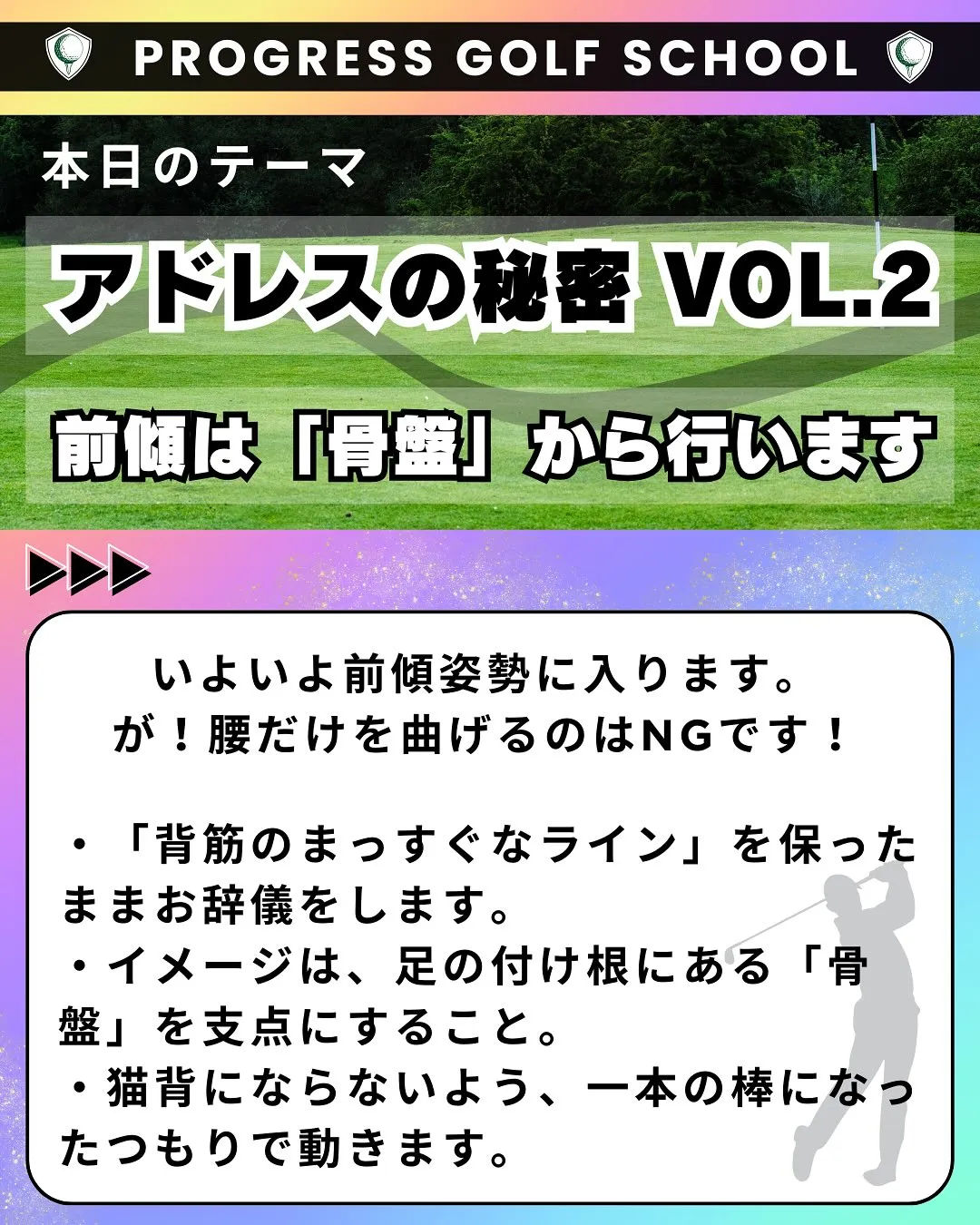 「練習では上手くいくのに、本番だと軸がブレてしまう…」