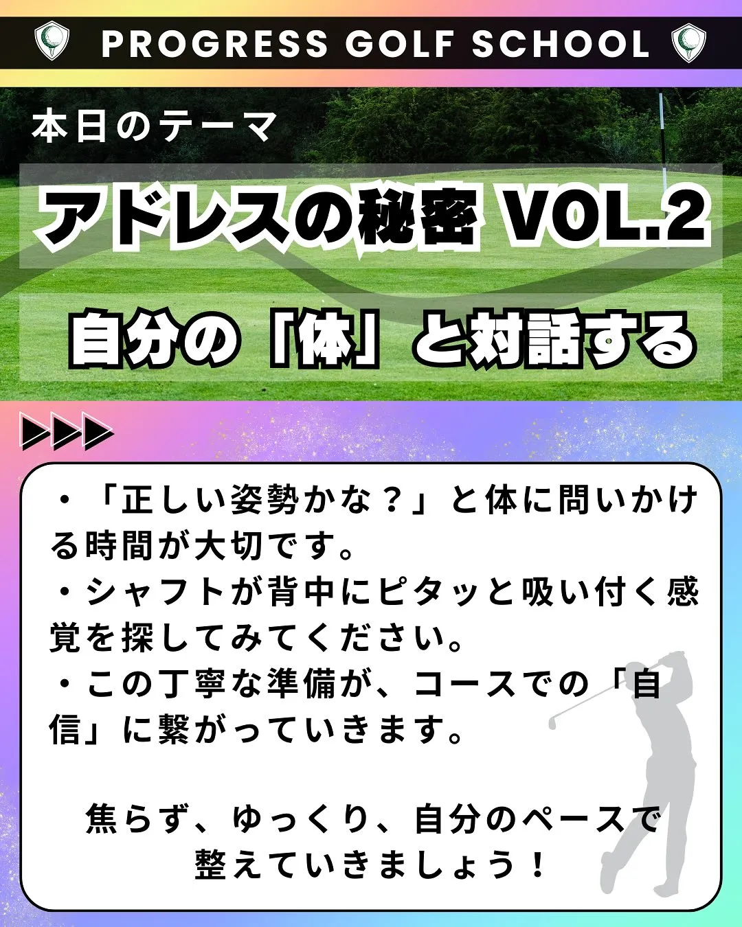 「練習では上手くいくのに、本番だと軸がブレてしまう…」