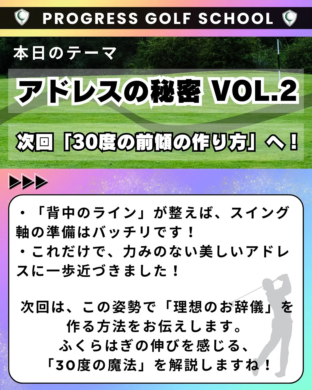 「練習では上手くいくのに、本番だと軸がブレてしまう…」