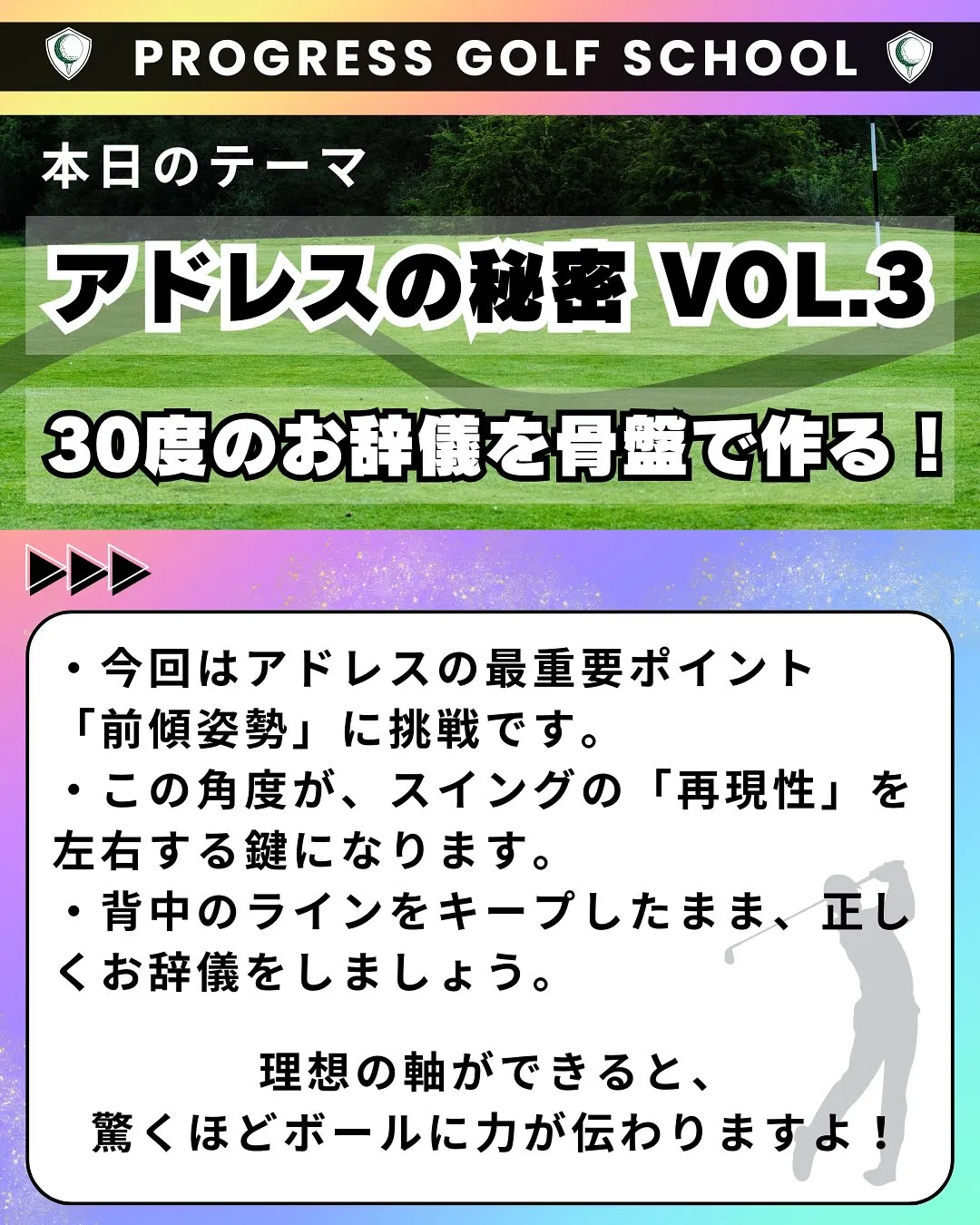 「練習では上手く打てるのに、本番だと当たりが薄くなる…」