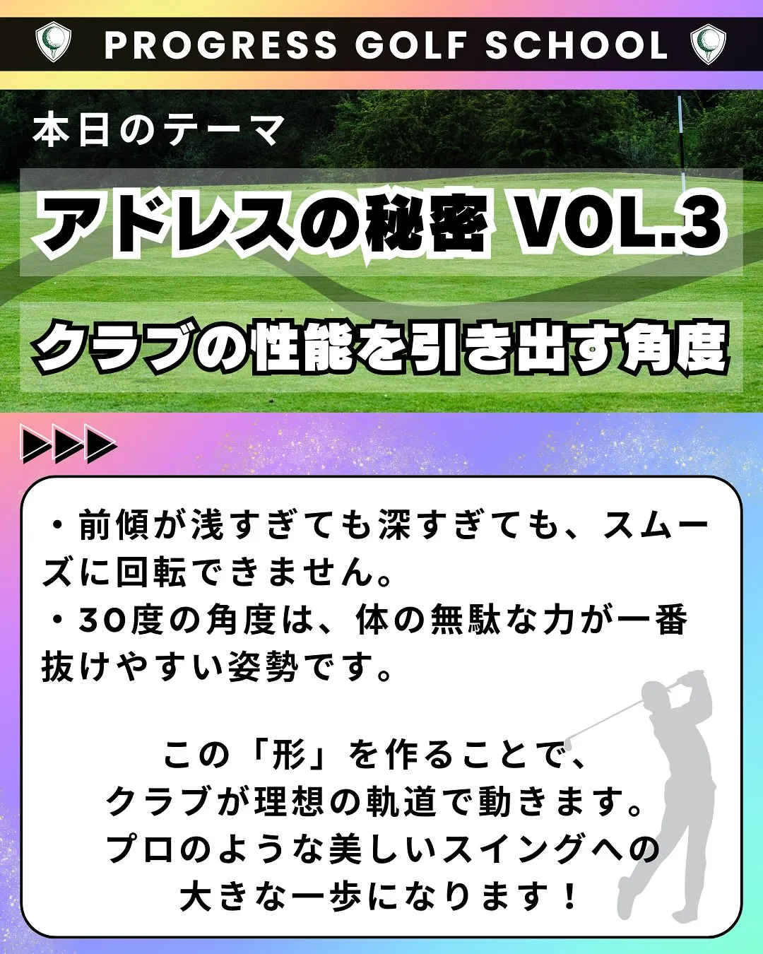 「練習では上手く打てるのに、本番だと当たりが薄くなる…」