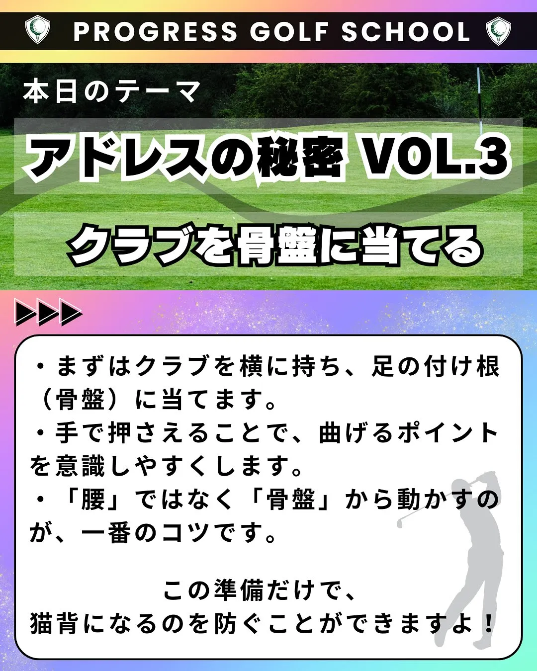 「練習では上手く打てるのに、本番だと当たりが薄くなる…」