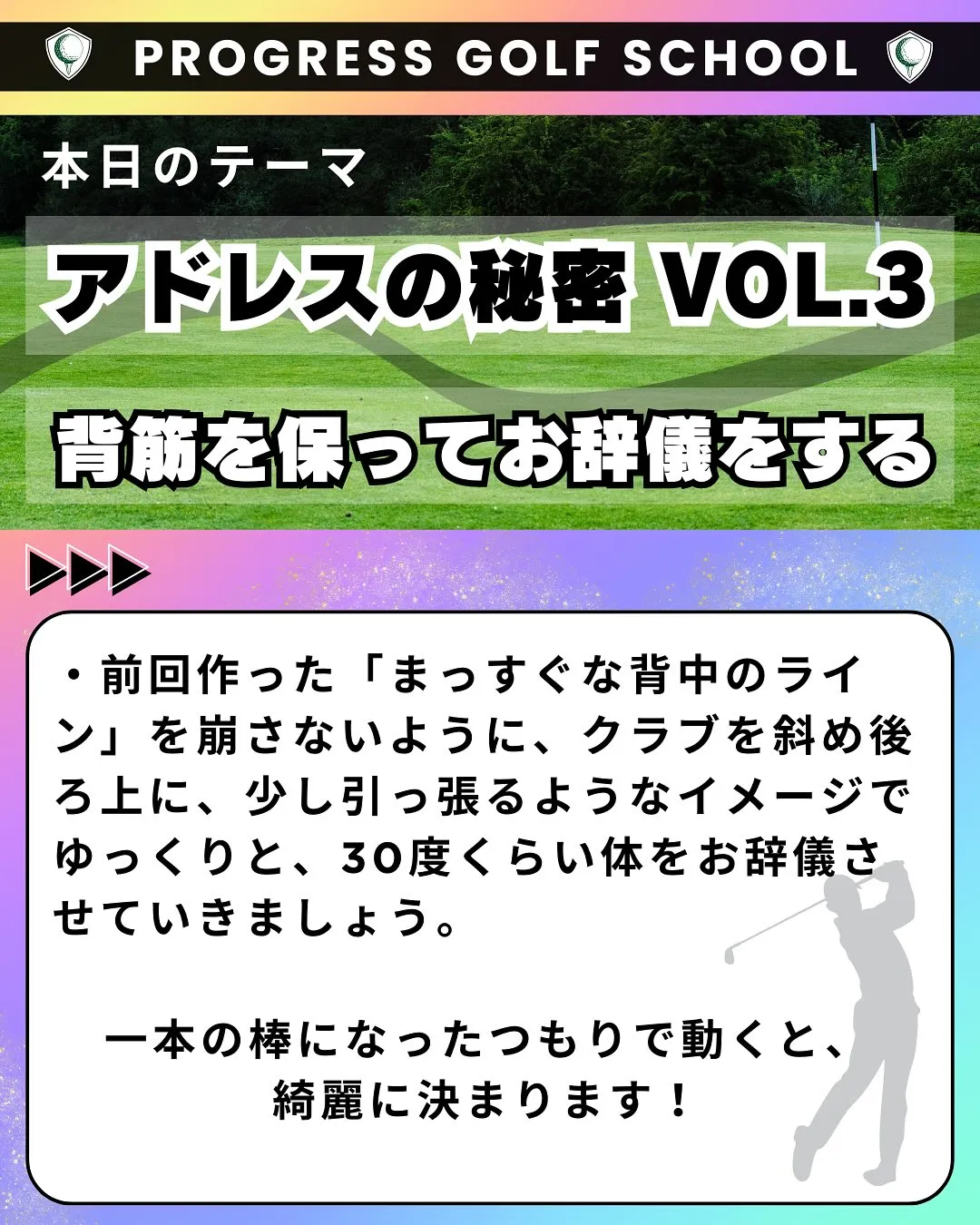 「練習では上手く打てるのに、本番だと当たりが薄くなる…」