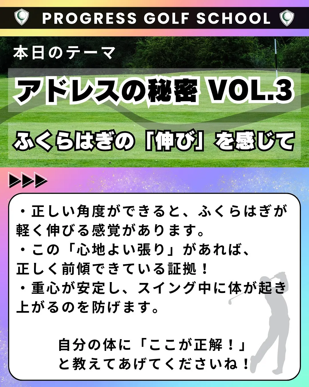 「練習では上手く打てるのに、本番だと当たりが薄くなる…」