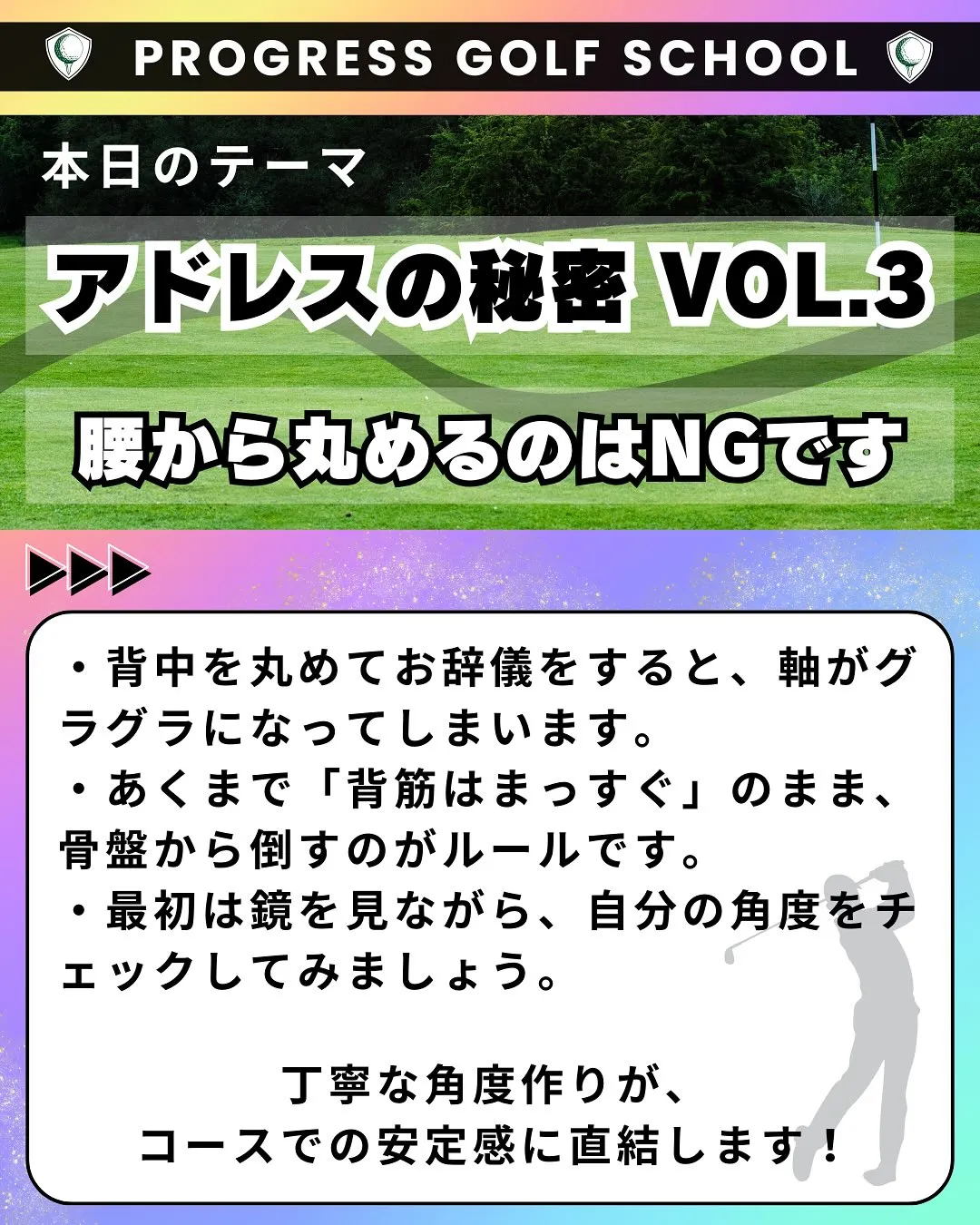 「練習では上手く打てるのに、本番だと当たりが薄くなる…」