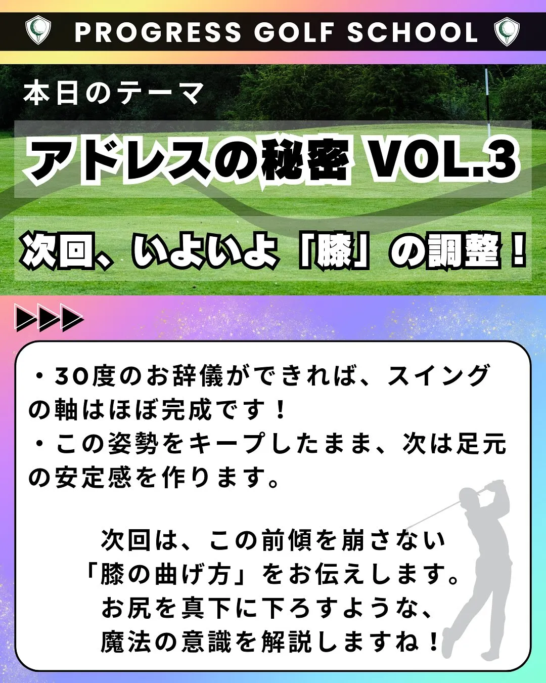 「練習では上手く打てるのに、本番だと当たりが薄くなる…」